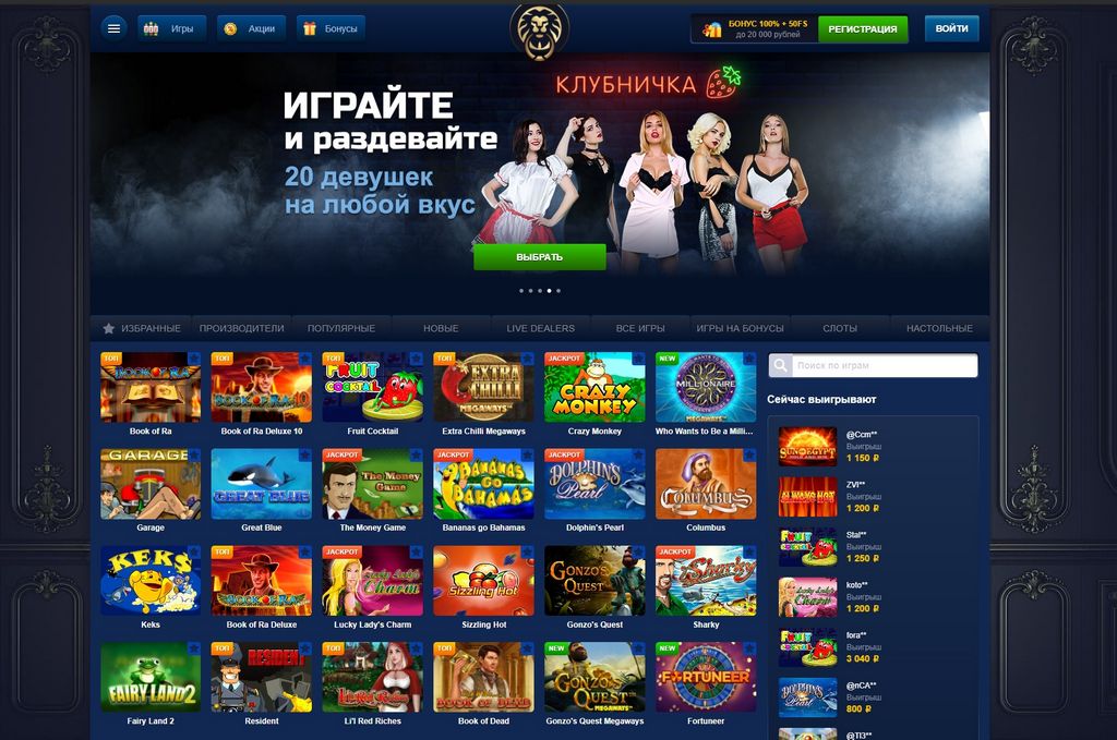 Бонусные предложения игорного предприятия Lev и отзывы настоящих игроков на вывод выигрыша